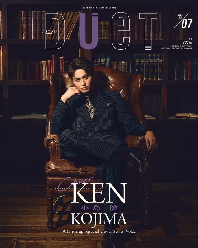 Duet (デュエット)2025年 7月号 : DUeT | HMV&BOOKS online