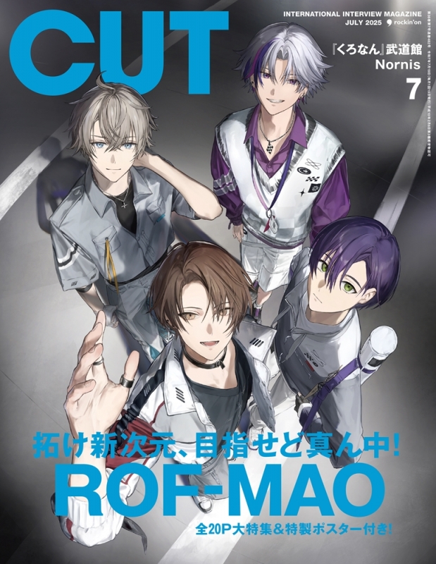 CUT 2025年7月号 ROF-MAO表紙 ROF-MAO以外 切り抜き CUT (カット)2025年 7月号【表紙：ROF-MAO】 : CUT編集部