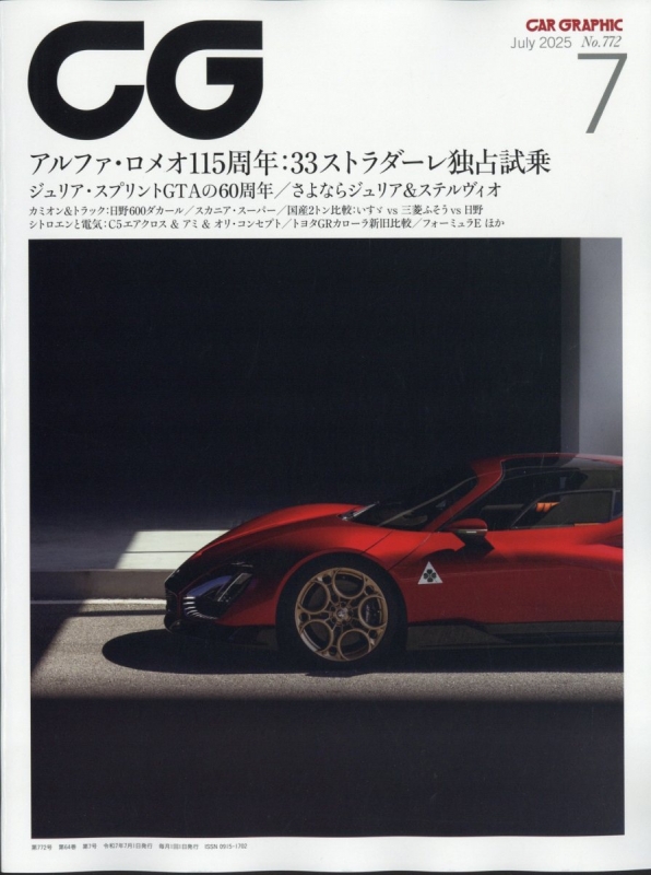 カーグラフィック　2011年1月~12月 2331692_l.jpg