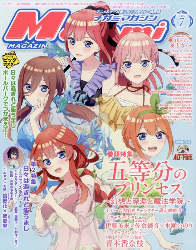 Megami MAGAZINE メガミマガジン 2024年 計７冊セット Megami MAGAZINE 2024年 07 月号 [雑誌] |本 | 通販 | Amazon