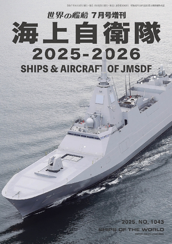 Amazon.co.jp: 海上防衛技術のすべて (艦船設計編) (防衛技術