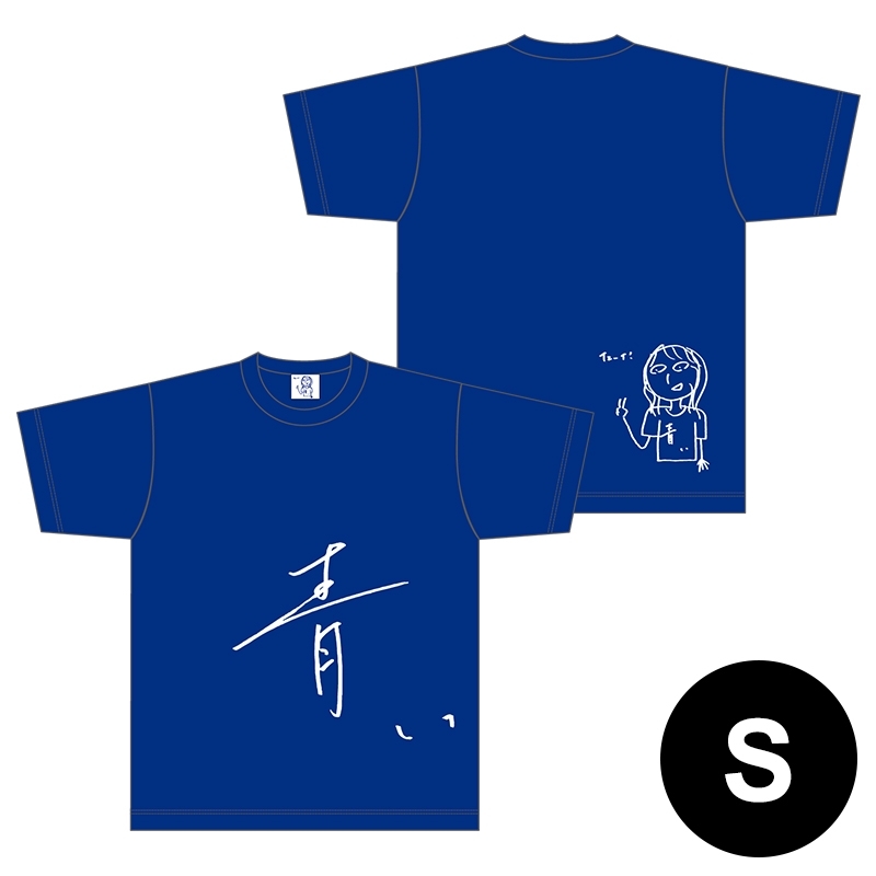 Tシャツ（S）/ 青い人展 2025 : 雨宮天 | HMV&BOOKS online