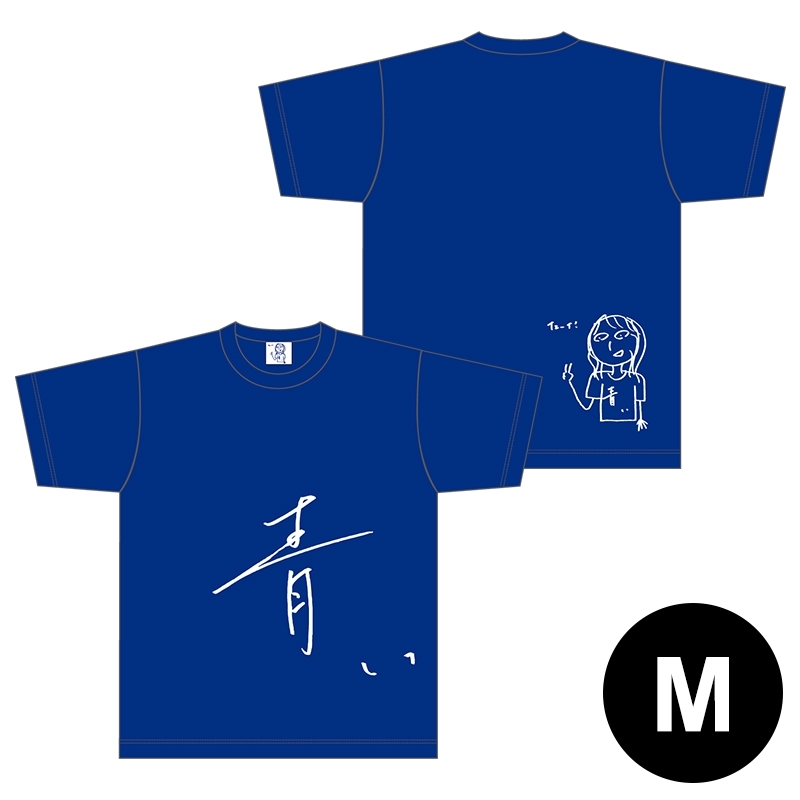 雨宮天 青い人 ジャージ 2024 Sサイズ 雨宮天 青い人 ジャージ