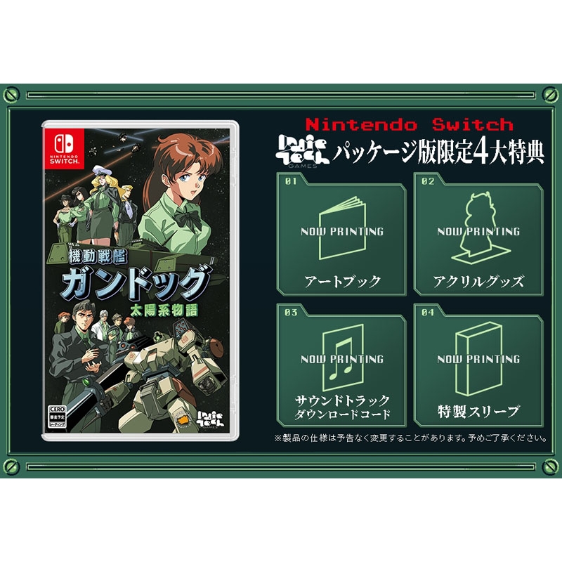 50% OFF 以上 - レディース福袋 Nintendo Switch】機動戦艦ガンドッグ 太陽系物語 : Game Soft Nintendo Switch