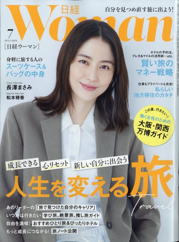 日経 WOMAN (ウーマン) 2012年 03月号 81OY5cG25mL._UF350,350_QL50_.jpg