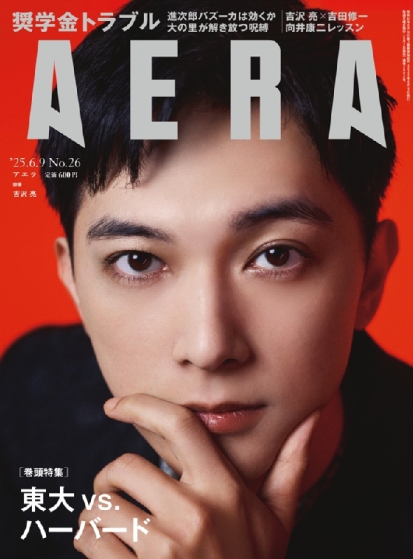 吉沢亮　雑誌 FASHION] 年に1度のレジェンド登場!! 帰ってきた #NYLON沢 吉沢