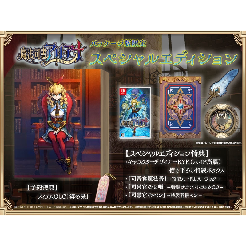 SFライトノベル×魔法アクション Nintendo Switch 限定版 SFライトノベル×魔法アクション Nintendo Switch 限定版