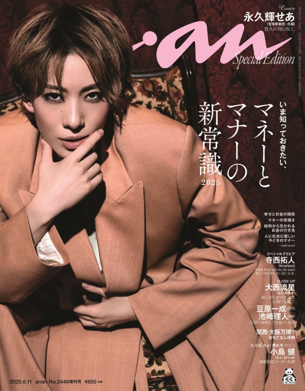 あん☆様 超探偵事件簿 レインコード オレ様ちゃんはお嫁さん!?』アクリル