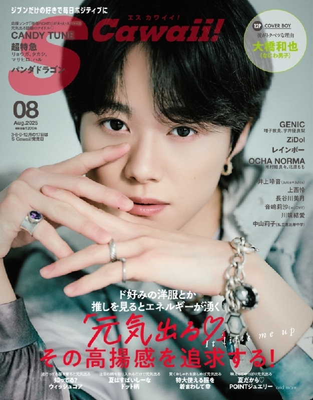 大橋和也 なにわ男子 公式写真 セット まとめ売り｜Yahoo!フリマ