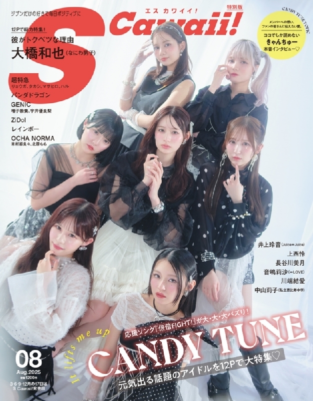 バラ売り可 ジャニーズ雑誌39冊 Sparkle vol.58』2024.10.17発売 - Sparkle web