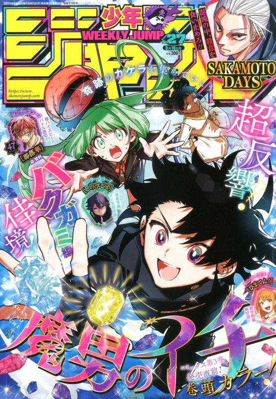【当時物】週刊 少年 ジャンプ 1989年5号6号 漫画 アニメ 当時物】週刊 少年 ジャンプ 1989年5号6号 漫画 アニメ