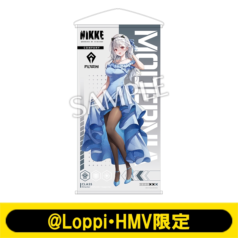 ビッグタペストリー（モダニア）【@Loppi・HMV限定】 : 勝利の