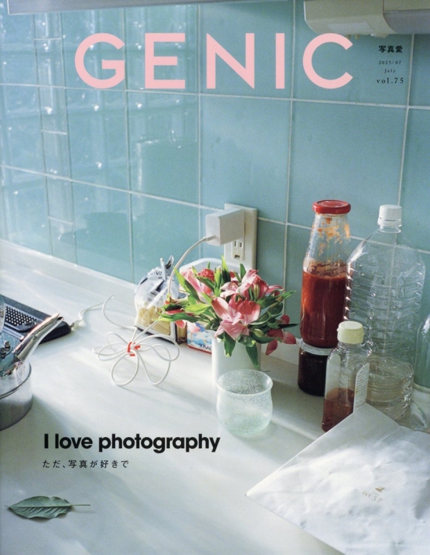GENIC 雑誌 複数号セット エイベックス・ポータル - avex portal