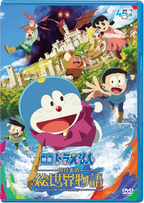 DVD 映画ドラえもん 9作品 DVD 映画ドラえもん 9作品