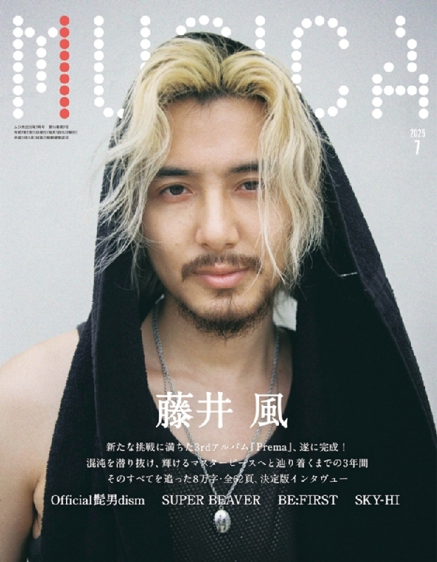MUSICA（ムジカ） 2022年5月号 (発売日2022年04月15日) | 雑誌