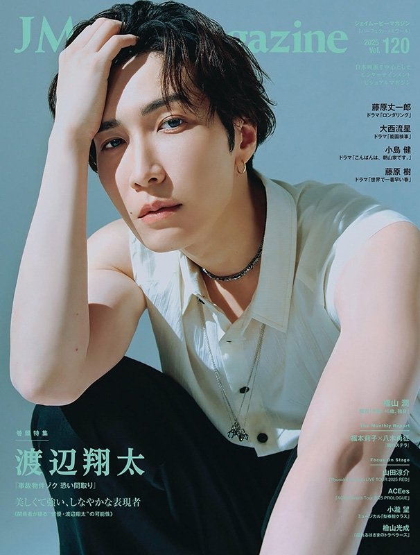 Man　渡辺翔太 まとめ売り SnowMan 渡辺翔太 まとめ売り