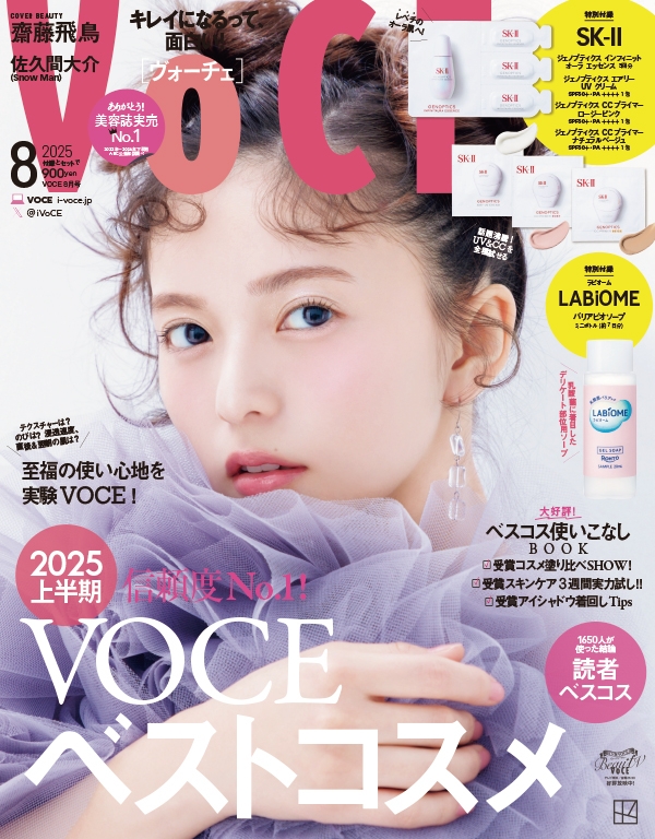 VoCE ヴォーチェ 2025年８月号・2024年12月号 雑誌のみ VOCE (ヴォーチェ)2025年 8月号【表紙：齋藤飛鳥】 : VOCE編集部