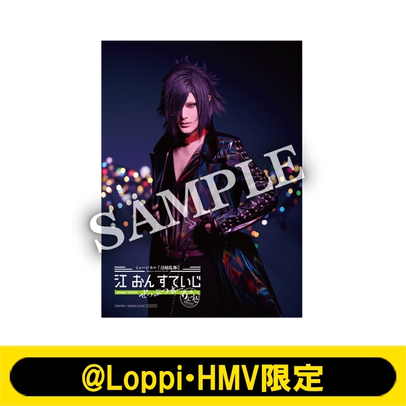 Blu-ray】ミュージカル『刀剣乱舞』 江 おん すていじ ～新編