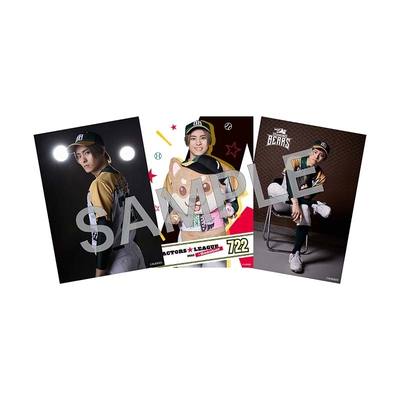 ACTORS☆LEAGUE in Baseball 2025』 ブロマイド3枚セット DB高野