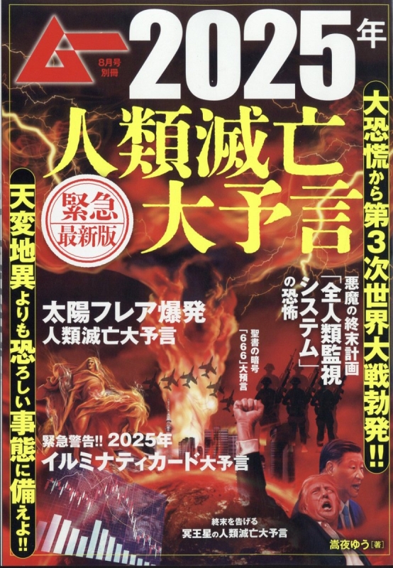 理想 1982年8月号　平和論—人類絶滅の危機の中で　No.591 81pa6uE69CL._UF350,350_QL50_.jpg