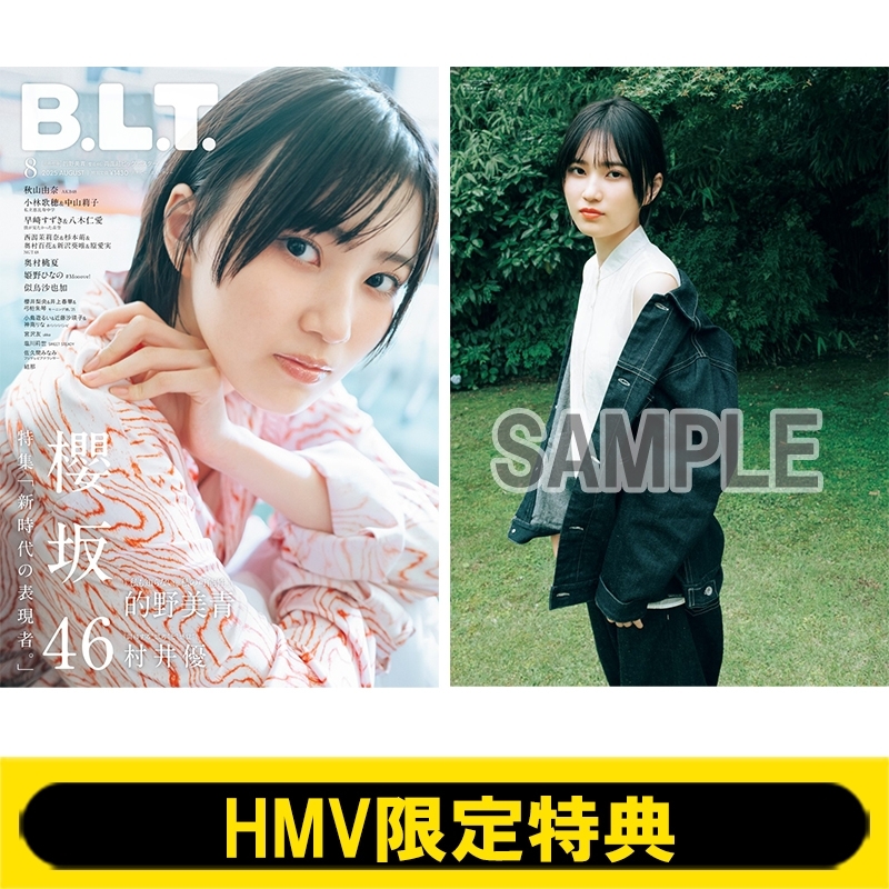 櫻坂46 的野美青 何歳の頃に戻りたいのか 直筆サイン入りポスター Amazon.co.jp: 的野美青 生写真 櫻坂46 「何歳の頃に戻りたい