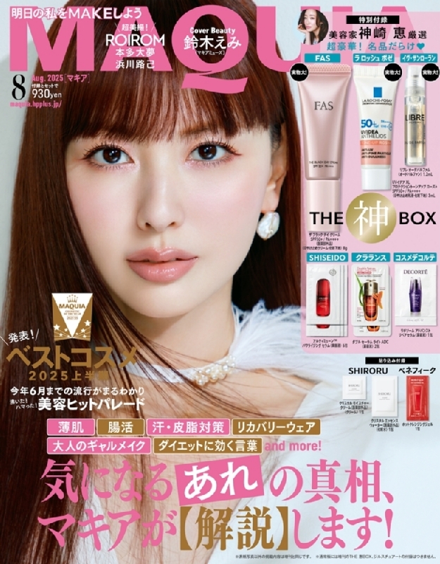 MAQUIA (マキア)2025年 8月号 : MAQUIA編集部 | HMV&BOOKS