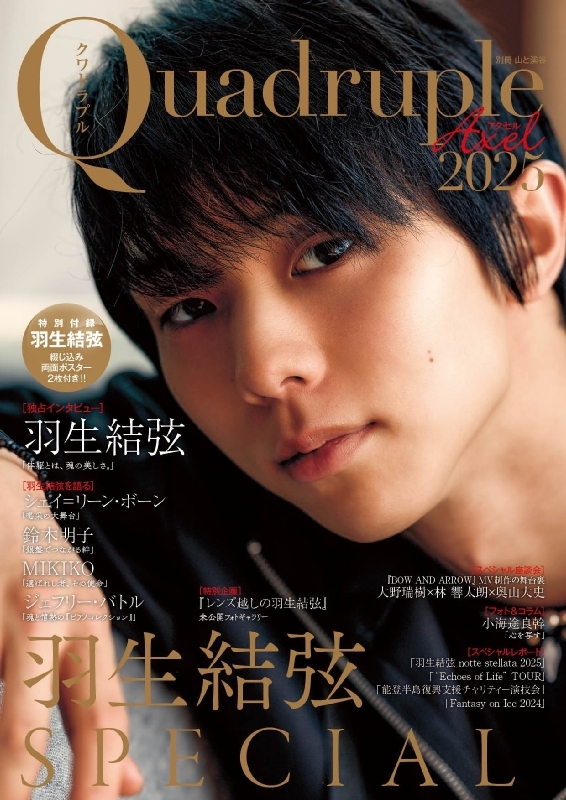 Yuzuru Hanyu ICE STORY 3rd “Echoes of Life” TOUR on X