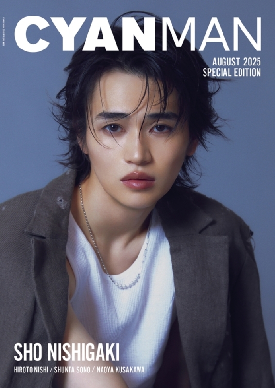価格は安く MAN CYAN (シアンマン)2025年 EDITION【Wカバー SPECIAL 8月号 その他