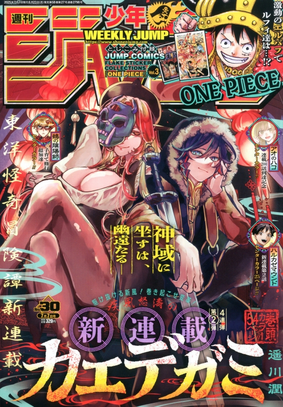 【当時物美品】週刊 少年 ジャンプ 1983年7号 漫画 アニメ 当時物美品】週刊 少年 ジャンプ 1987年7号 漫画 アニメ - メルカリ