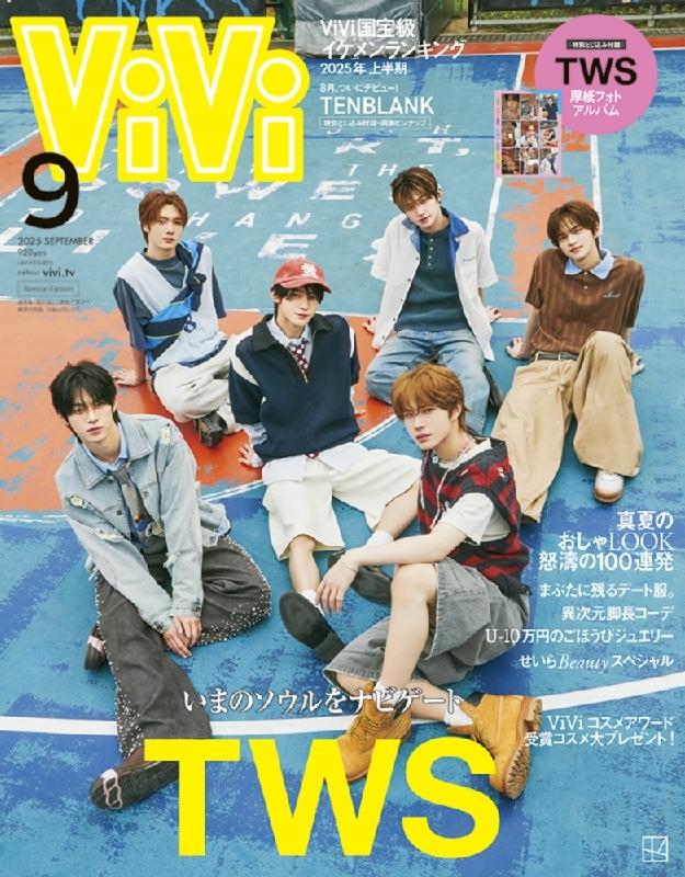 vivi様ご予約ページ BOYNEXTDOORがViVi10月号特別版で初表紙。6人だけのグルーヴを