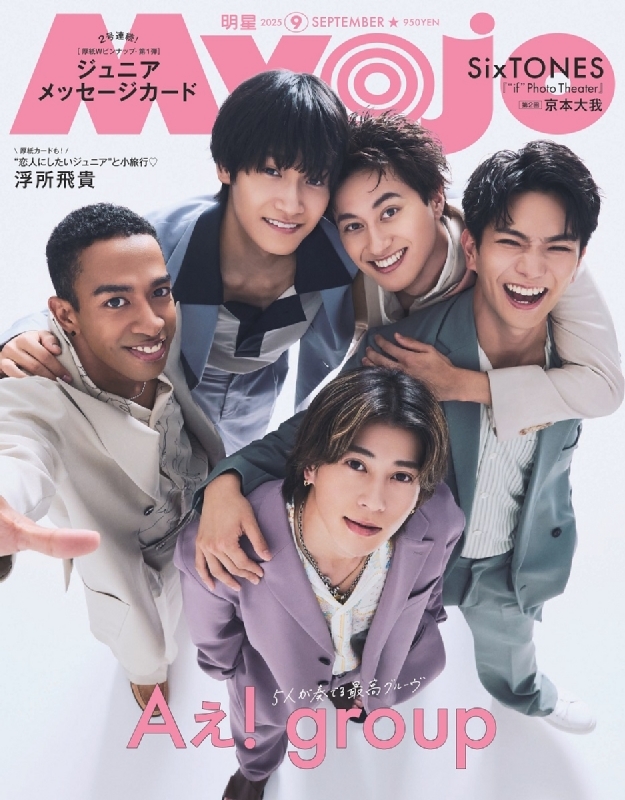 &TEAM JO FC特典　2025 メンシプ特典　&♡ エンハート　ジョウ 4/18追記>『JO1DER SHOW 2025 'WHEREVER WE ARE' IN TOKYO DOME
