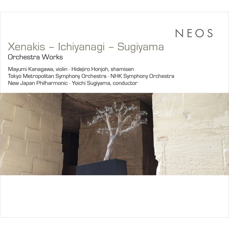 クセナキス 管弦楽作品 3枚組 CD XENAKIS 廃盤 未開封含む Amazon.co.jp: クセナキス:管弦楽作品集 3 - シナファイ/ホロス