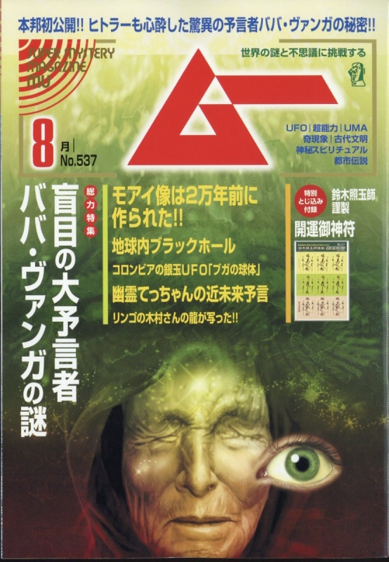芸術倶楽部　1973年8月号　特集：逆宇宙もしくは怪異幻想 中古】芸術倶楽部 1973年8月号 特集：逆宇宙もしくは怪異幻想