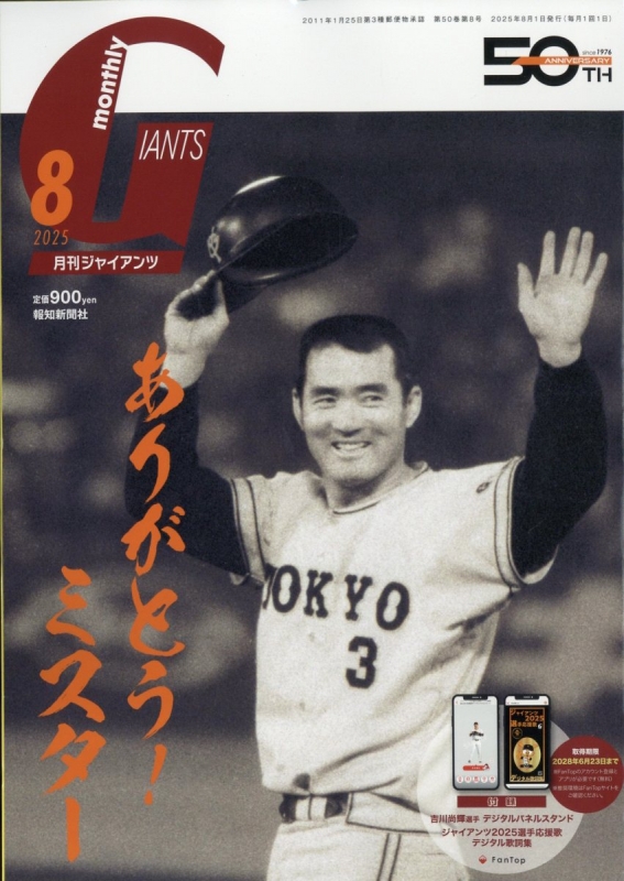 Number1984年3月号Giants特集 Number1984年3月号Giants特集 趣味