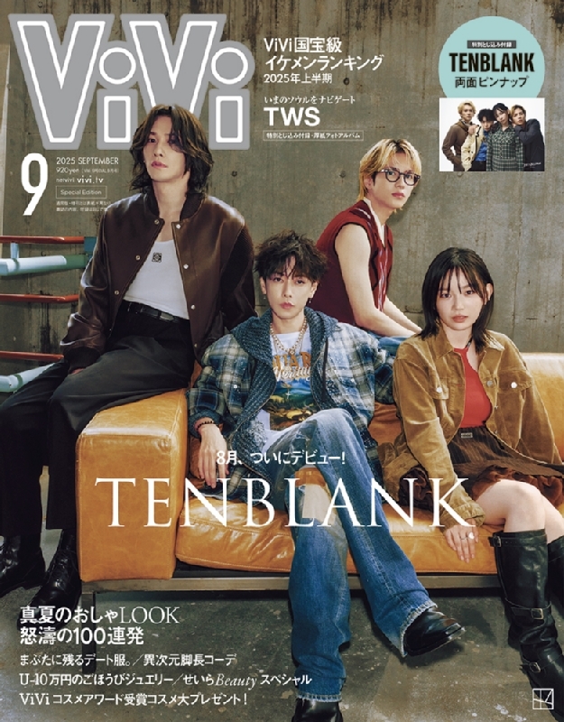 邦楽 Vivi ViVi」10月号特別版表紙 - 川村壱馬×吉野北人×RIKUがViViで悪