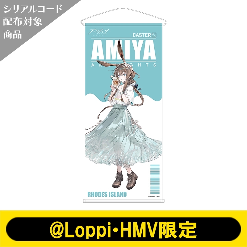 アークナイツ　等身タペストリー（ニェン）【＠Loppi・HMV限定】 等身タペストリー（リン）【＠Loppi・HMV限定】 : アークナイツ