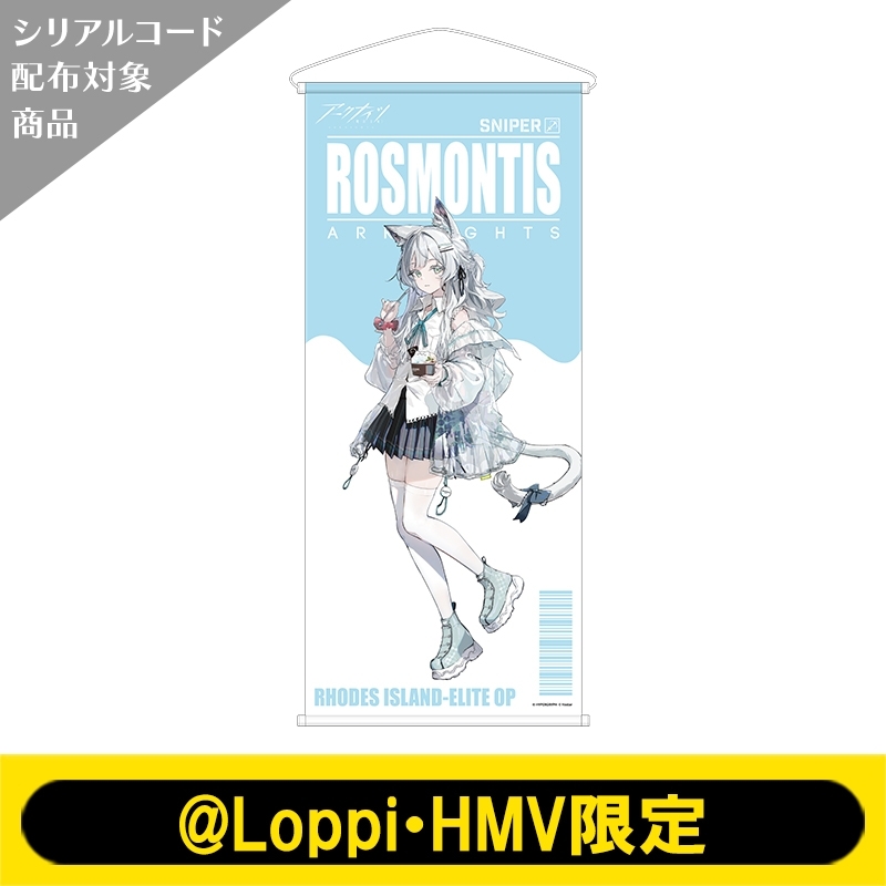 リィン 等身大タペストリー アークナイツ 日本限定公式グッズ アークナイツ「INVITATION TO WINE SUI