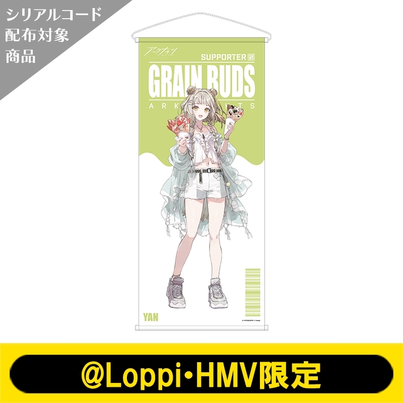 リィン 等身大タペストリー アークナイツ 異格オペレーターがいつもそばに！『アークナイツ』濁心スカジ