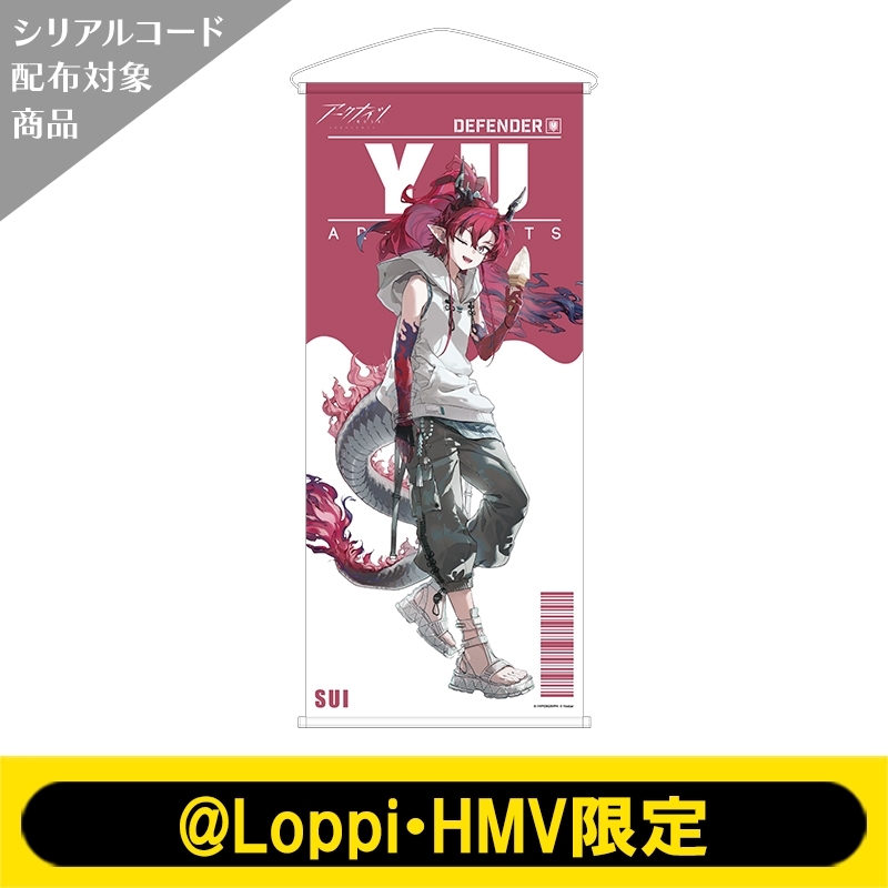 リィン 等身大タペストリー アークナイツ リィン 等身大タペストリー アークナイツ
