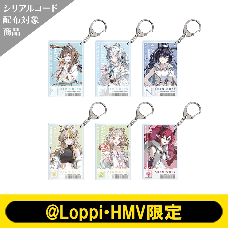 最安値 アークナイツ　巡海蝕光　キーホルダー　セット　コンプリート 在庫品】アークナイツ「巡海蝕光」一番くじ 第三弾 1ロット
