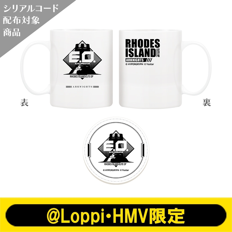 アークナイツ ロドス支給品 ステンレスマグ マグカップ コップ グラス アークナイツ ロドス支給品 ステンレスマグ マグカップ コップ