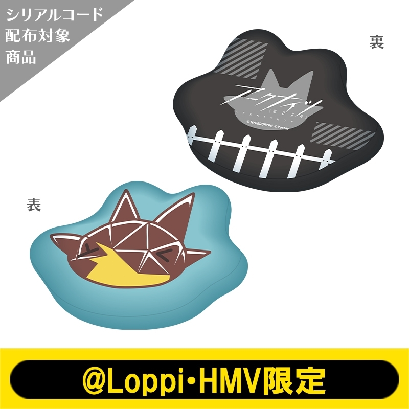 アークナイツ オリジムシ クッション 明日方舟 Arknights ぬいぐるみ クッション（オリジムシ）【@Loppi・HMV限定】 : アークナイツ