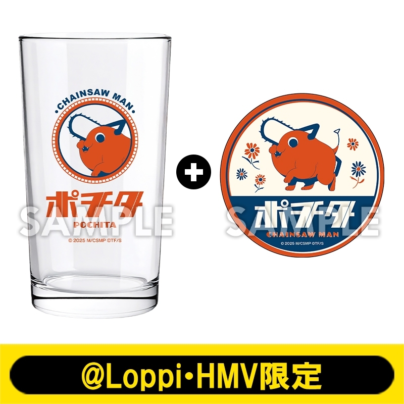 グラス＆コースターセット（ポチタver.）【@Loppi・HMV限定