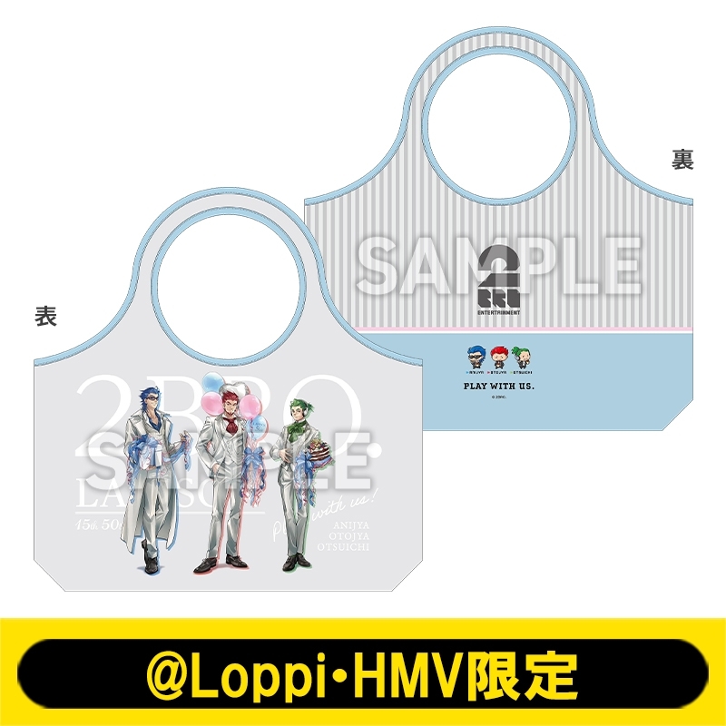 2BRO.　ローソン　15周年　缶バッジ　エコバッグ 2BRO. エコバッグ（フォーマルVer.）【@Loppi・HMV限定】 : 兄者弟者