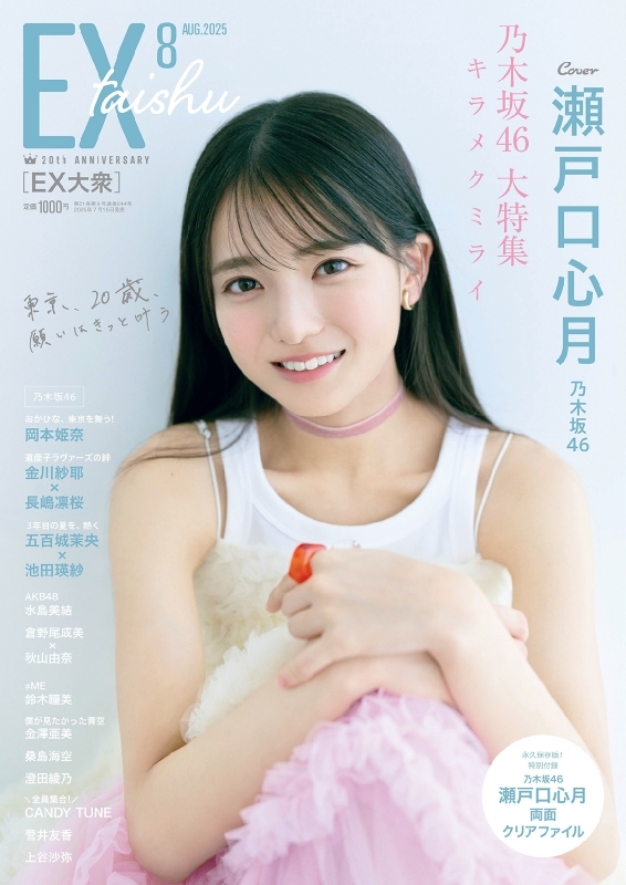 乃木坂46 - 20本 乃木坂46 OFFICIAL WEB SHOP | 乃木坂46 グッズ通販サイト