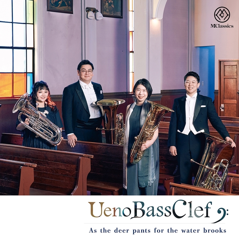鹿が谷川の流れを慕いあえぐように』 Ueno Bass Clef | HMV&BOOKS