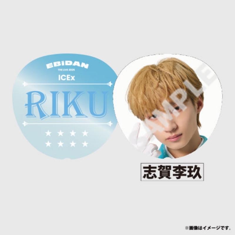 Big うちわ【ICEx（志賀李玖）】 / EBiDAN THE LIVE HOTEL NINE