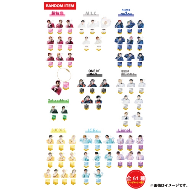 水溜りボンド 渋谷109 ランダム 自販機 当たり 生写真 非売品 Random Acrylic Keyholder（全61種のうちランダム1個）/ EBiDAN