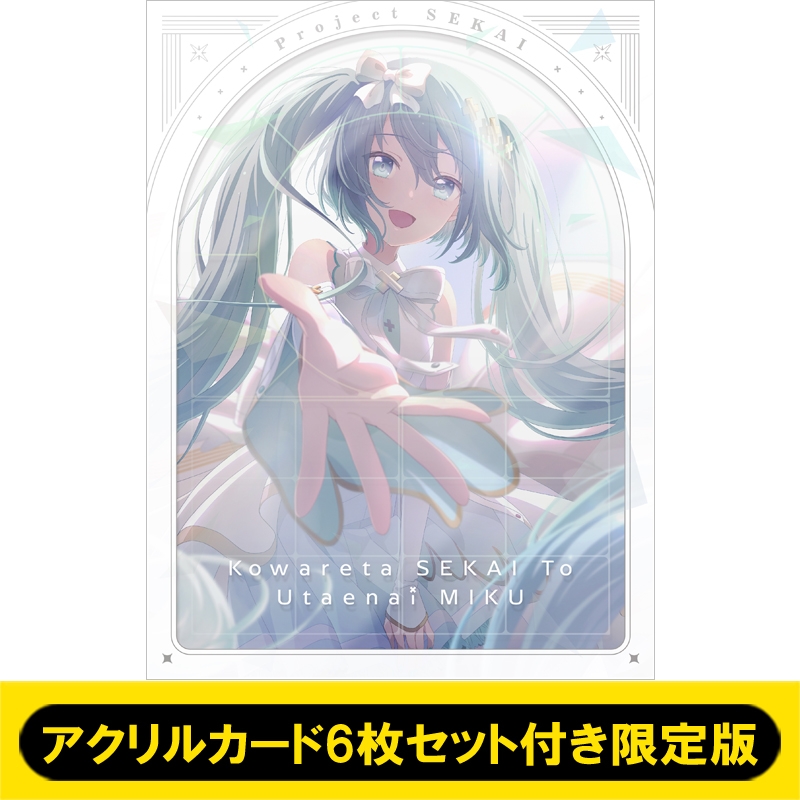応援店オリジナルグッズ付きバンドルセット】劇場版プロジェクト