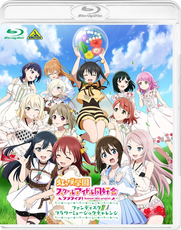 ラブライブ！虹ヶ咲学園スクールアイドル同好会ファンディスク